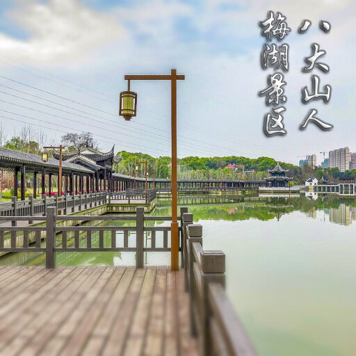 东湖怎样与 720 全景团队保持良好的沟通？
